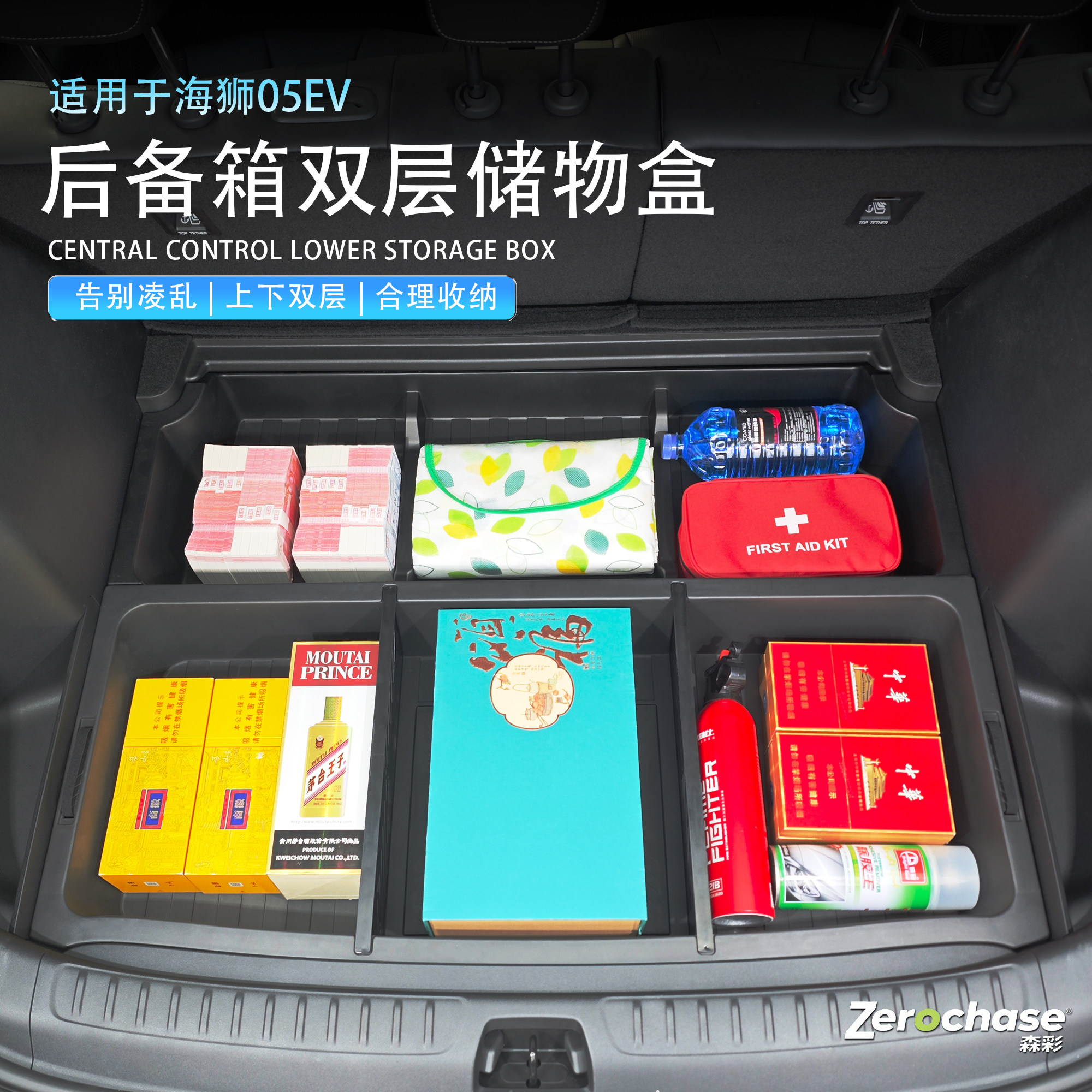 BYD Sea Lion 05EV Ящик для хранения в багажнике Расширение ящика для хранения автомобильных аксессуаров Аксессуары для модификации интерьера