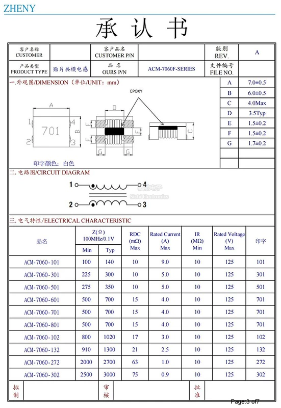 Chip chế độ chung cuộn cảm ACM7060-101/102/302/601/501/801/132 cuộn cảm lọc