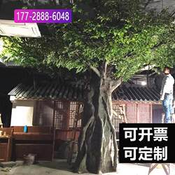 Interior decoration package pillar fake tree glass fiber reinforced plastic landscape landscaping Big Tree Red Maple Artificial Banyan Tree simulation tree large