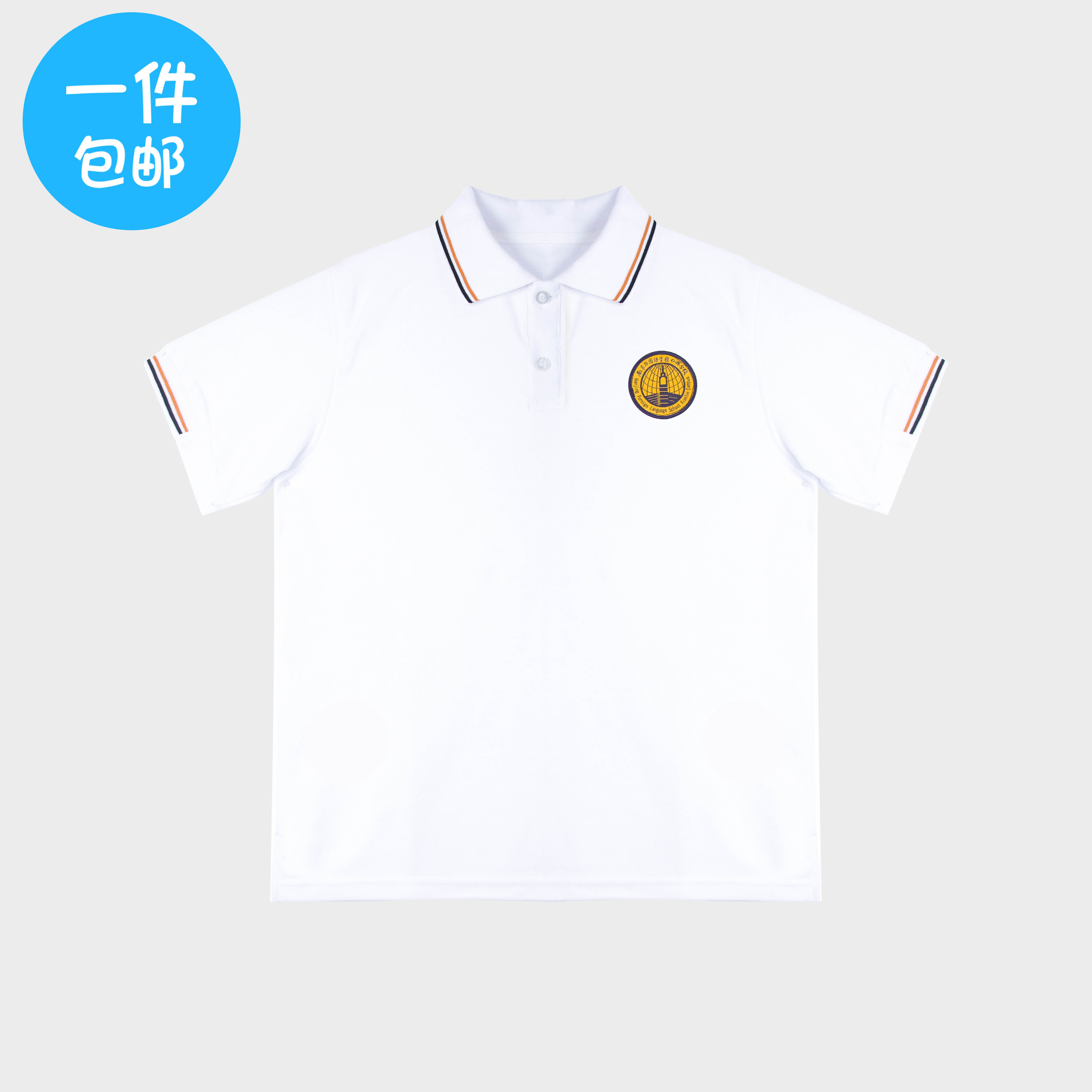 Нанкинская школа иностранных языков Xianlin Campus Школьная форма с короткими рукавами и вышитым логотипом
