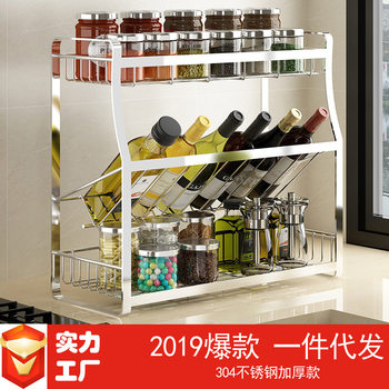 304 stainless steel storage rack floor-standing seasoning rack seasoning rack obliquely placed kitchen soy sauce vinegar seasoning bottle storage rack