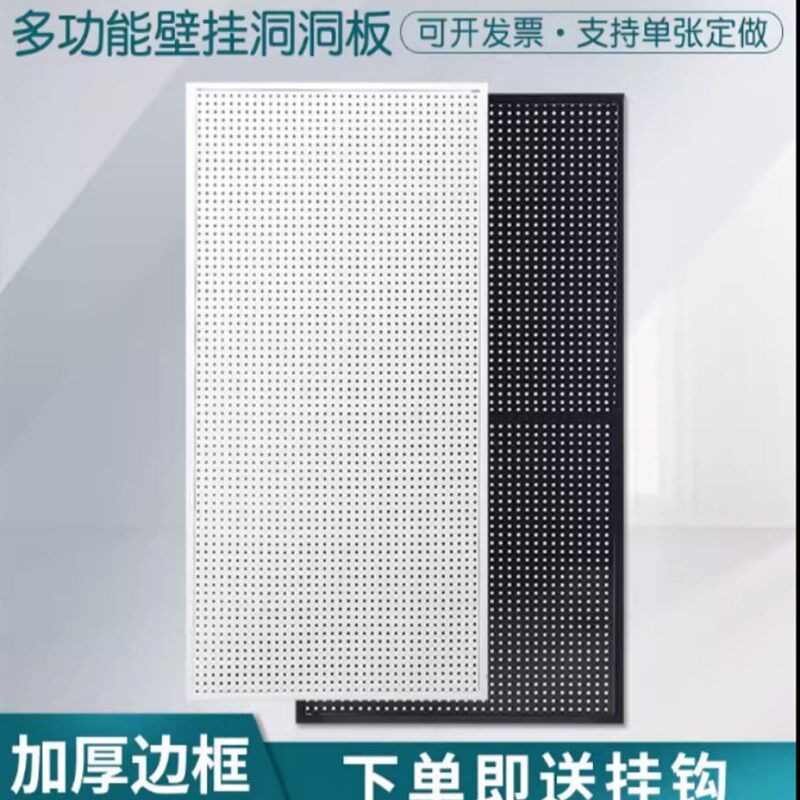 Round hole hole board storage rack mobile phone accessories jewelry display rack hanging kitchen wall storage hanging board shelf