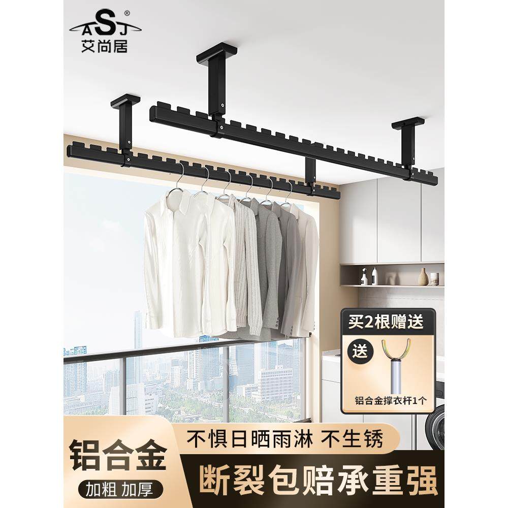 晾衣架墙上固定吊杆晒衣杆传统凉衣服杆悬挂式双杆晾衣杆阳台顶装