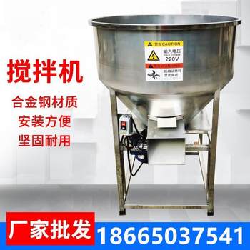 饲料搅拌机养殖场家用小型牛羊猪饲料搅碎机干湿两用不锈钢拌料机