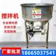 Feed mixer farm household small cattle, sheep and pig feed crusher wet and dry stainless steel mixer