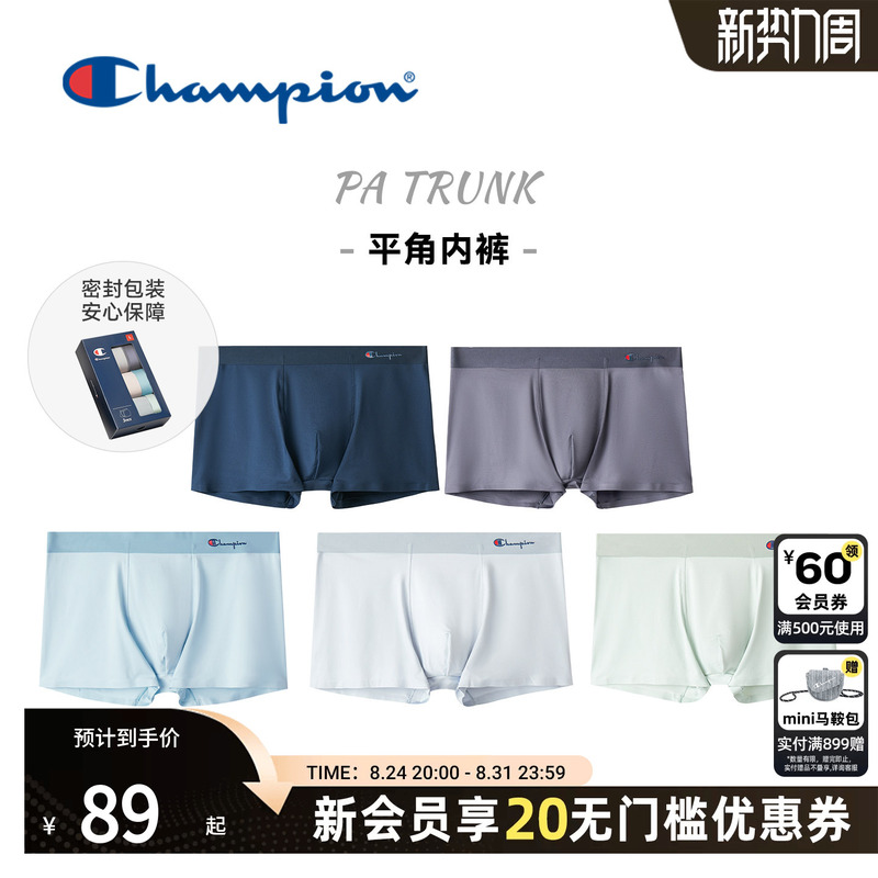 Champion New Men's Tight-Fitting Boxer Briefs Three-Pack Four-Way Stretch Nylon Spring and Summer