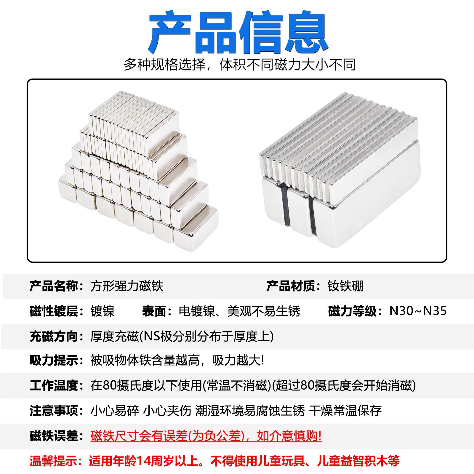 强磁钢长方形磁铁:磁力大魔王,解锁生活新玩法!🧲-吸铁石-淘宝百科网