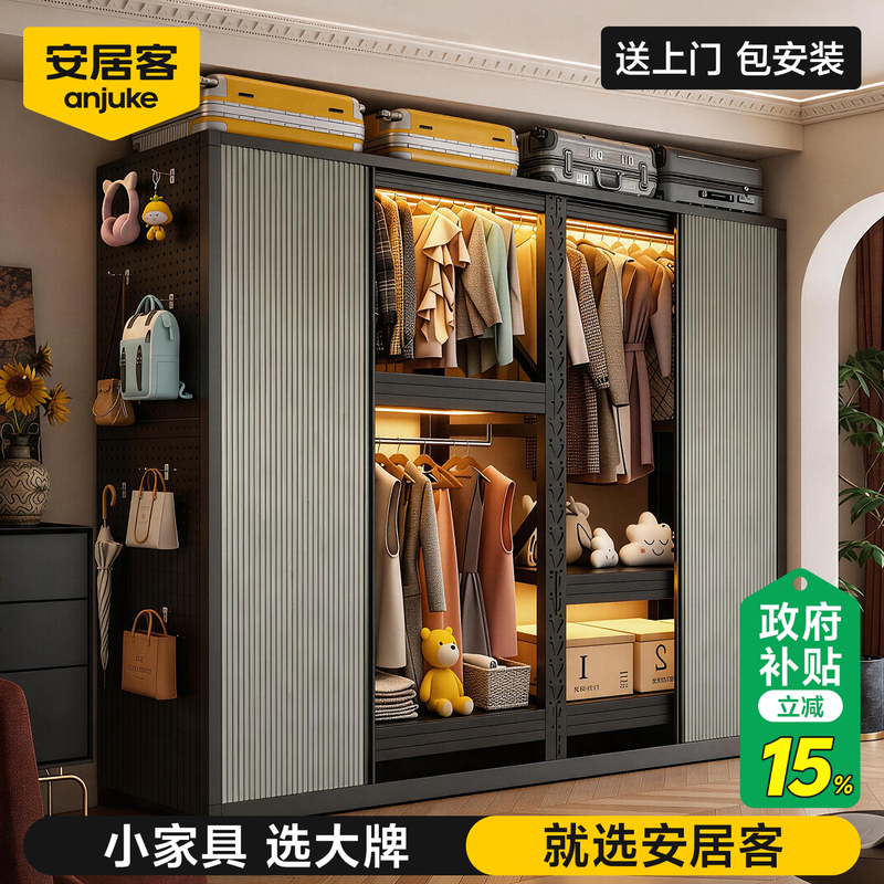 Anjuke Shelf-Style Wardrobe for Home Use in the Bedroom, Steel Wardrobe with Simple Assembly, Sliding Door, Small Cabinet for Clothing Storage