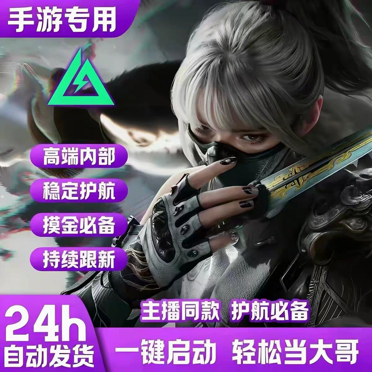 Triangle Mobile Game Continent offers transparent material prices and streamer matching Apple support, helping Android visuals stabilize with scientific technology protection