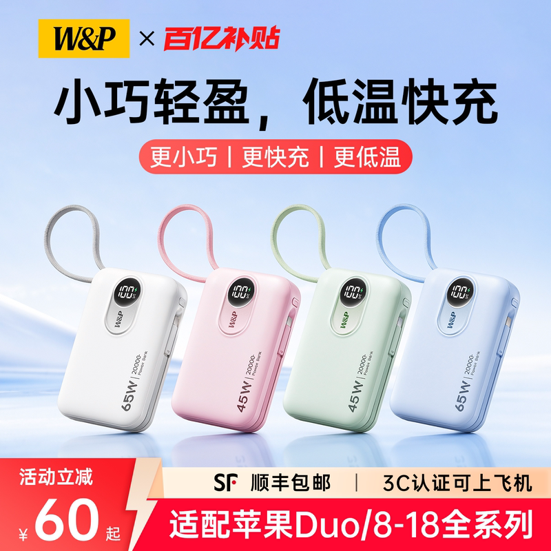 [Power Bank with 3C Certification, Suitable for Airplanes] W&P Fast Charging 2026 New Model 20000Mah Large Capacity with Built-In Cable, Ultra-Thin, Compact, Portable, Suitable for Apple 18Pro Official official store Genuine Product