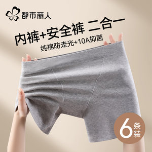 Urban Beauty Safety Shorts for Women 2026 New Pure Cotton Antibacterial Boxer Briefs Anti-Exposure Two-In-One Leggings for Women