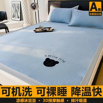 Ice doudou ice silk cool mat three-piece set student door single bed single bedding seat summer household washable soft mat