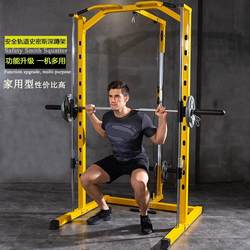 Squat Rack Smith Machine Gantry Home Bench Press Weight Bench Multi-Functional Fitness Equipment Comprehensive Trainer