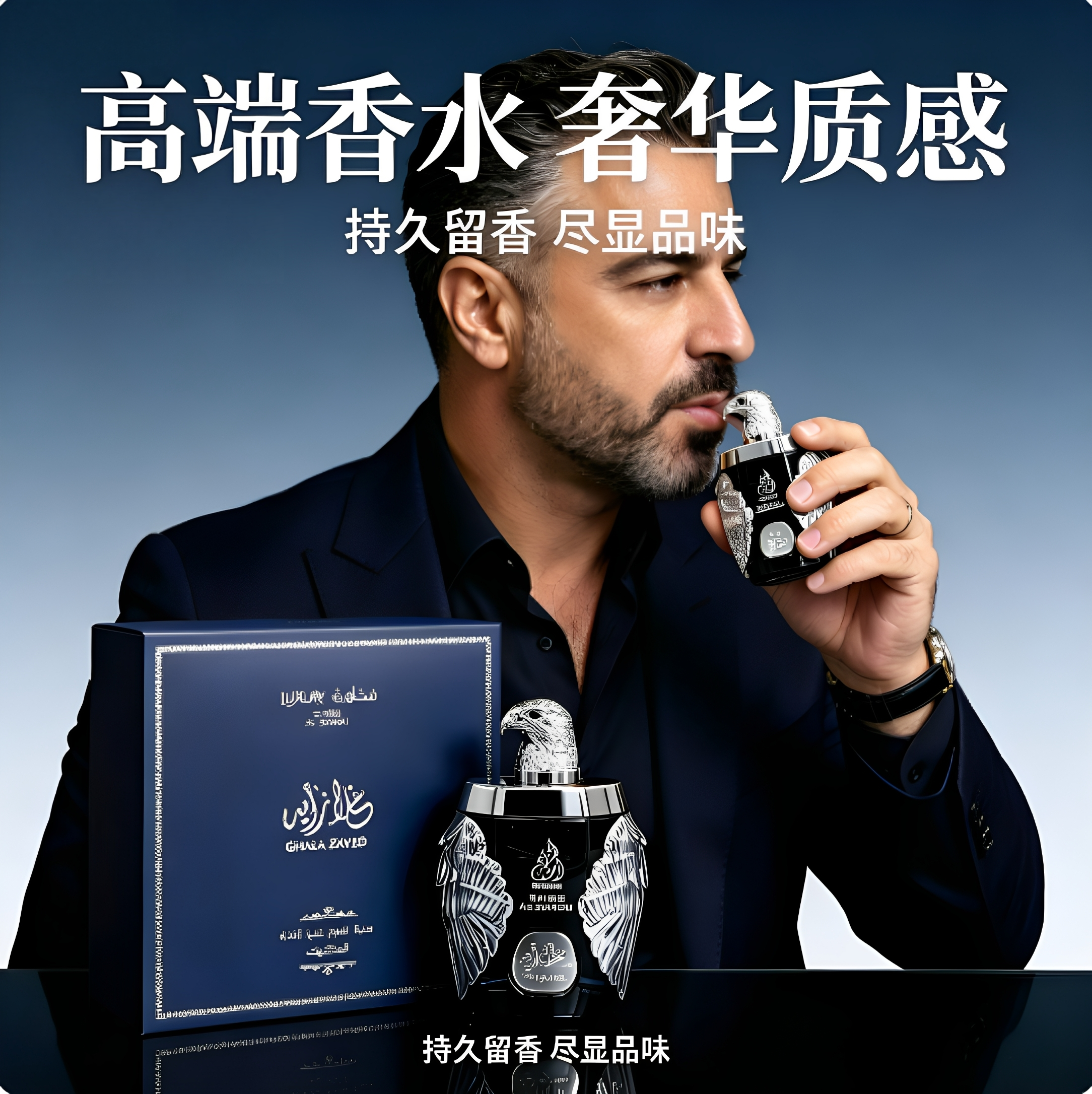 硬核测评！GHALA ZAYED 雄鹰香水礼盒：中东风范，一闻就懂的高级感_