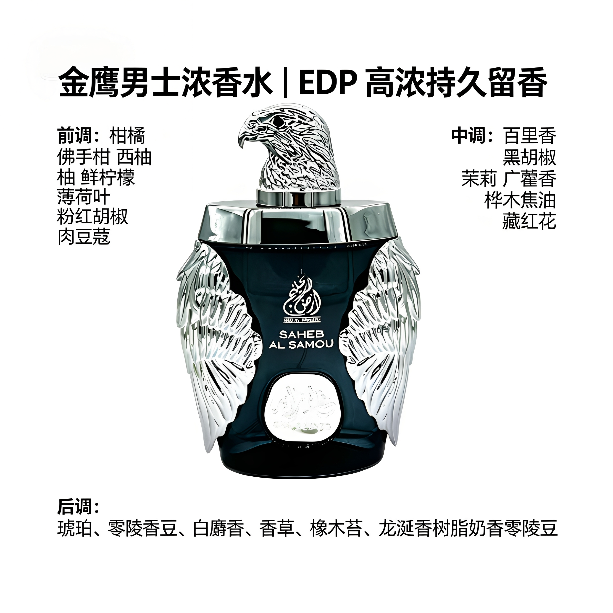 硬核测评！GHALA ZAYED 雄鹰香水礼盒：中东风范，一闻就懂的高级感_