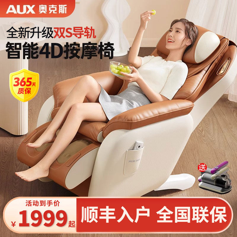 Дубовый Ленивый диван для отдыха Smart Chair Артефакт для обеденного перерыва Небольшое Массажное кресло Бытовая талия Электрический Автоматический
