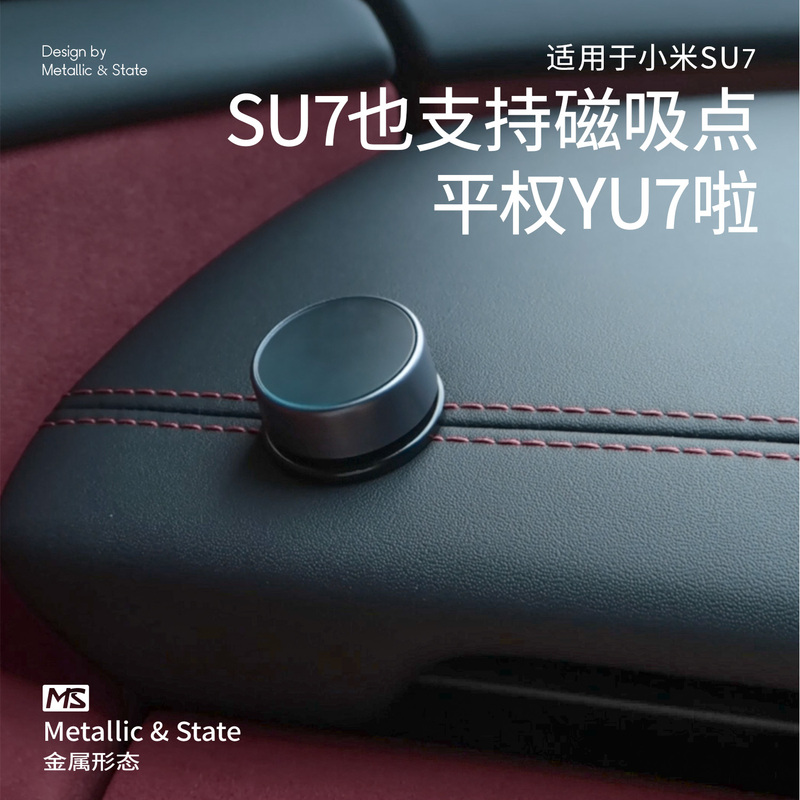 Metal Form Car Accessory Suitable for Xiaomi 24 Series Su7 Ultra, Dedicated Magnetic Suction Press Hook Metal Form Car Accessory Suitable for Xiaomi 24 Series Su7 Ultra, Dedicated Magnetic Suction Press Hook