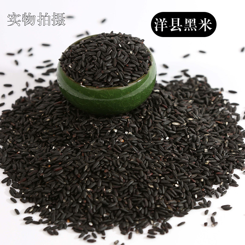 2026年吃啥补身好？陕西汉中洋县正宗五彩黑米营养大揭秘！