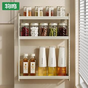 Wuming kitchen storage rack without punching wall-mounted seasoning rack household seasoning multi-functional salt seasoning jar storage rack