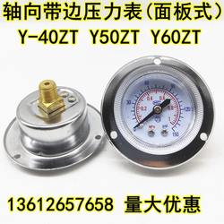 GF40/50 축 측면 압력 게이지 Y-40ZT 패널 공압 기압 게이지 2kg/1MPA 수압 진공 게이지