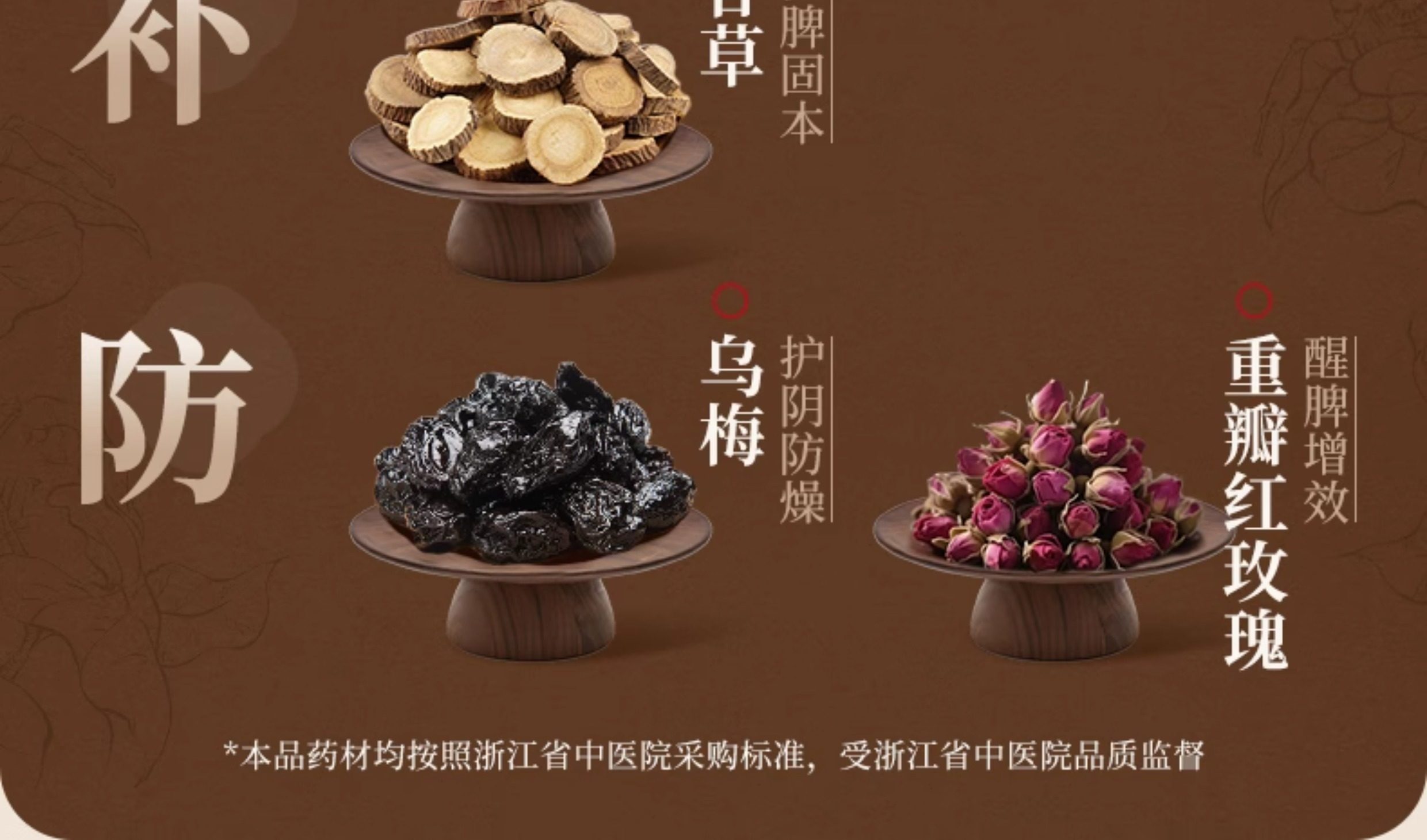 浙江省中医院 祛湿养生 乌梅荷叶饮 10袋盒装 天猫优惠券折后￥28包邮 淘金币可已抵1.17元