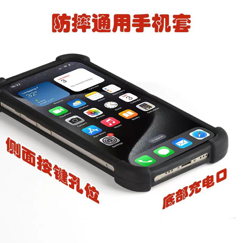 Border Phone Case, Anti-Drop, Corner-Protecting Phone Cover, Soft Case, Multi-Functional Silicone Universal Phone Case, Stretchable Phone Protective Case, Shockproof, Anti-Slip Phone Case, Four-Corner Full Coverage, Thickened Border Phone Case
