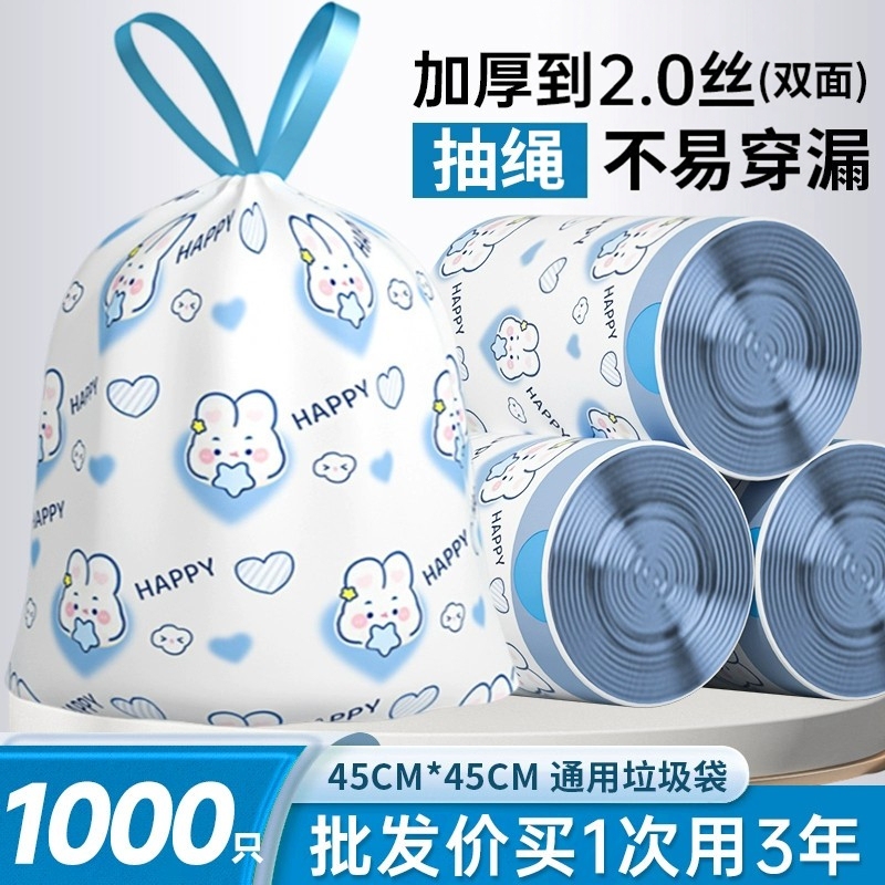 Drawstring Portable Garbage Bags with Cartoon Prints, Thickened New Plastic Garbage Bags for Kitchen and Dormitory Use, Economical for Home Use Drawstring Portable Garbage Bags with Cartoon Prints, Thickened New Plastic Garbage Bags for Kitchen and Dormitory Use, Economical for Home Use