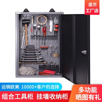 Household storage cabinet wall-mounted tool box wall cabinet hole board storage rack storage cabinet s tool cabinet tool storage rack