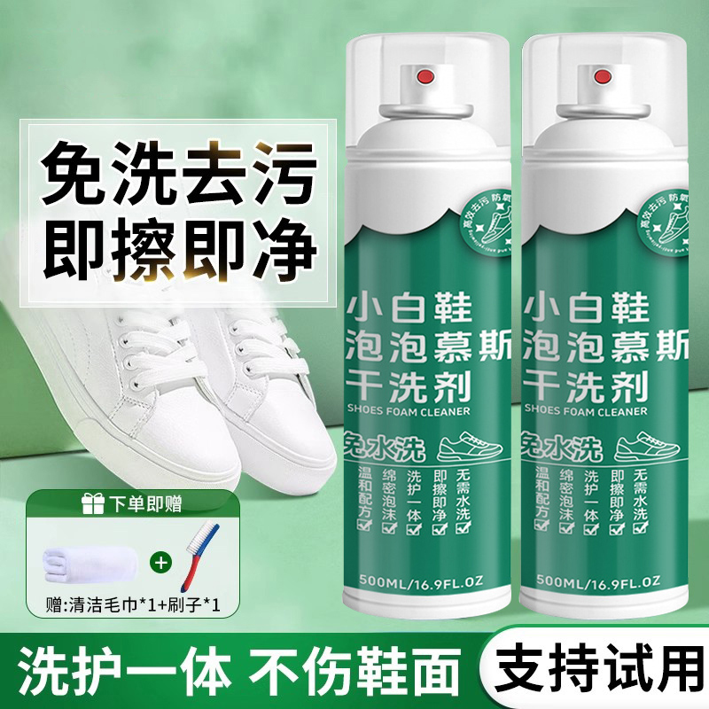 White Shoe Dry Cleaning Agent, Sports Shoe Dry Cleaning Foam, No-Wash, No-Dry Mousse Foam, Stain Remover, Shoe Cleaning Agent