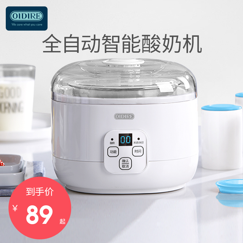 German OIDIRE yogurt machine home small automatic mini homemade rice wine fermentation machine natto machine with constant temperature