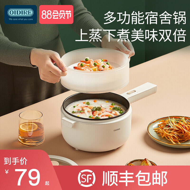 German OIDIRE electric pot home small multi-functional dormitory student pot cooking noodle small hot pot small electric pot