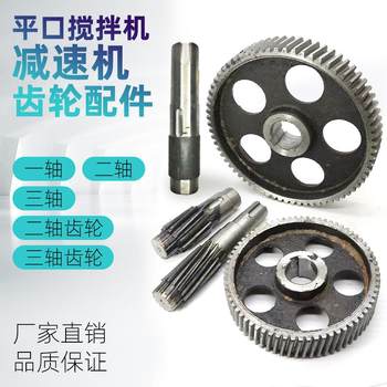 Jw350/400 vertical forced concrete flat-out mixer transmission gear box reducer gear shaft