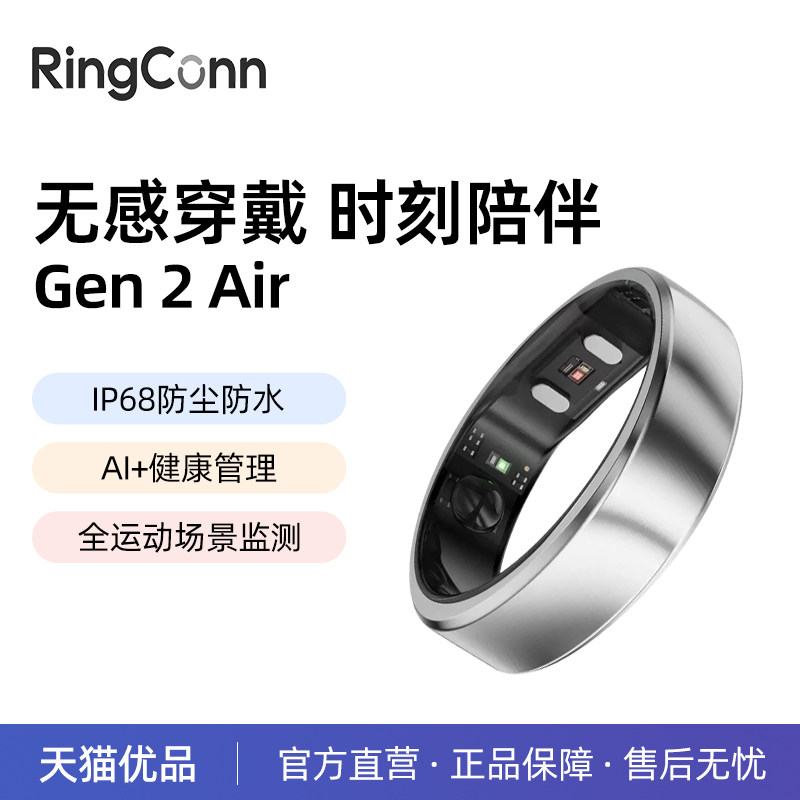 RingConn Gen 2 Air Smart Ring Heart Rate Variability Blood Oxygen Healthy Sleep Monitoring Menstrual Period Prediction Ring 10 Days Long Battery Life Same Style as Internet Celebrities
