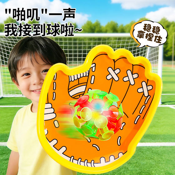 Children's Suction Cup Throwing and Catching Ball Creative Sticky Ball Parent-Child Outdoor Interactive Fun Play Hand-Held Bouncing Ball Racket
