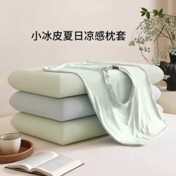 A Pair of Ice Silk Pillowcases with a Cooling Effect for Summer, Memory Foam Pillowcases with High Elasticity, Universal Fit