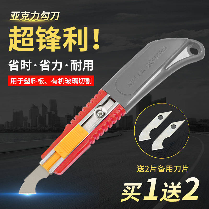 压克力板勾刀pvc塑料板裁割钩刀刀片kt板有机玻璃专Y用切割工具刀