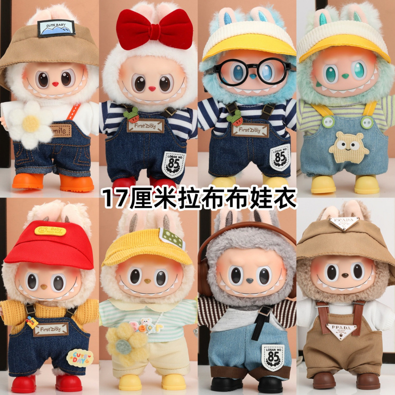 17cm Labubu First, Second, and Third Generation Party Spring Vinyl Doll Pendant Clothes Set