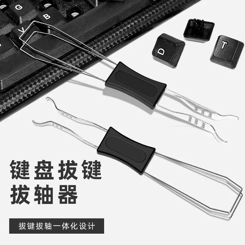 キーボードスイッチ取り外しツールとキーキャップ取り外しツールが一体となった、メカニカルキーボード用のカスタムホットスワップ対応分解・クリーニングツール。