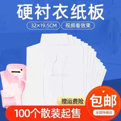 Custom dry cleaners shirt cardboard clothes lining cardboard packaging cardboard shirt folding cardboard collar fold strip