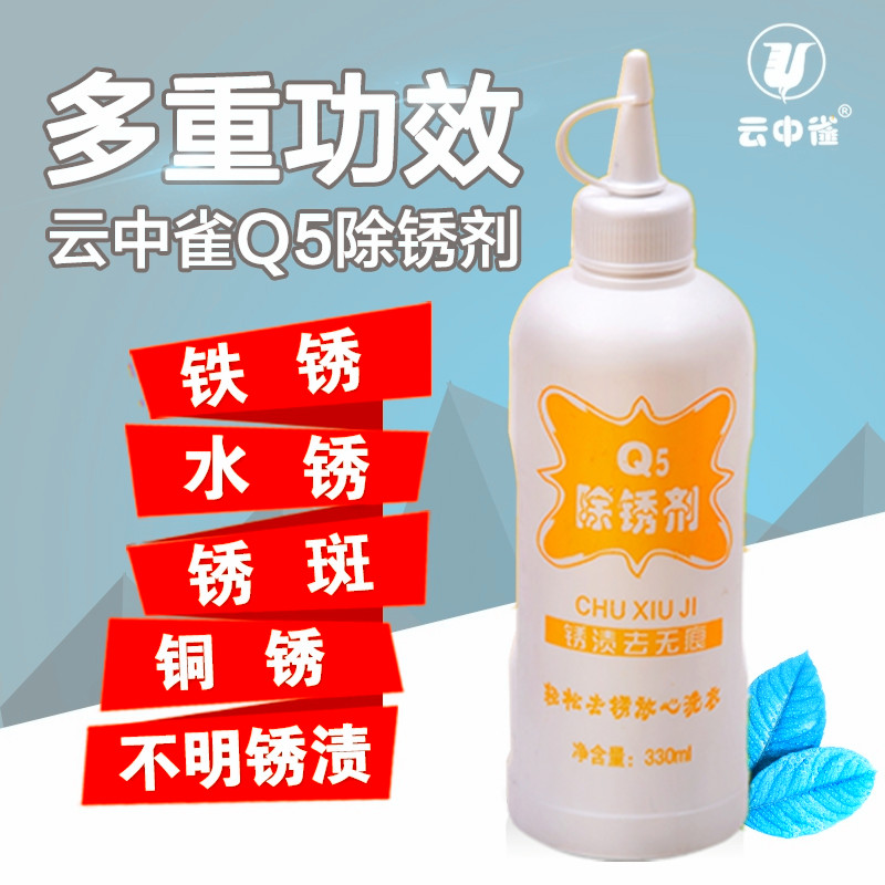 Nestled in the cloud Q5 rust remover to rust water rust stains to no trace dry washing shop Laundry Items Clothes rust-Taobao