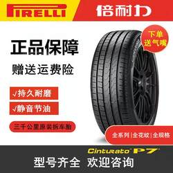 Pirelli P7 폭발성 타이어 225 235 245 255/40 45 50 55R17 18 19 20 21 인치