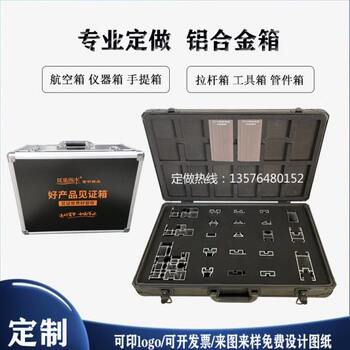 Custom made aluminum alloy box handheld sample display box hardware tool storage box large aviation box equipment box customization