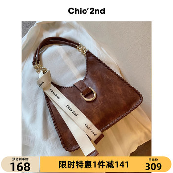 Chio 2nd shoulder bag women's 2025 new texture light luxury niche high-end sense commuting versatile armpit bag
