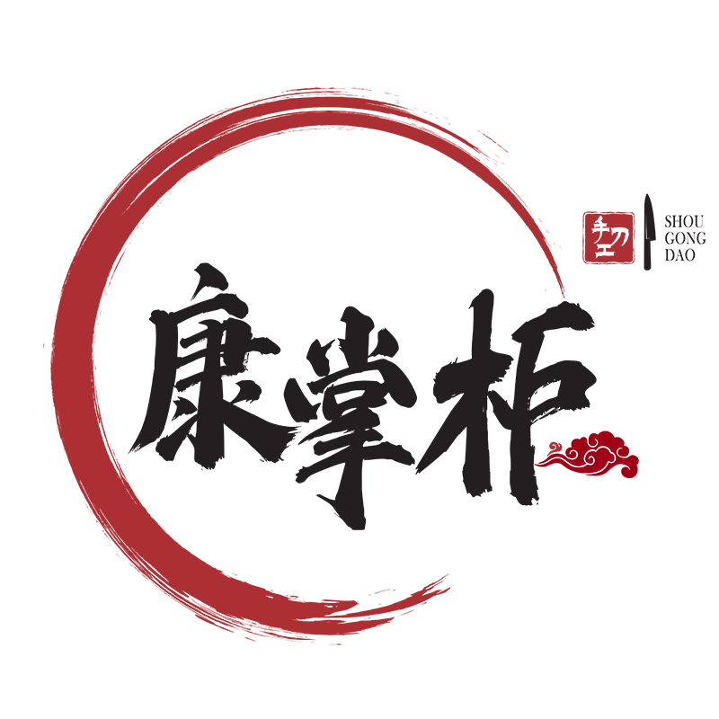 康掌柜锻打菜刀的LOGO