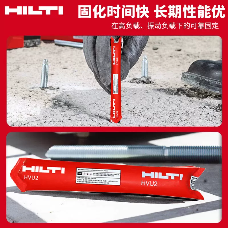 HVA2 German Hilti chemical anchor bolt M12162024 bolt rod stainless U stainless steel imported chemical anchor bolt