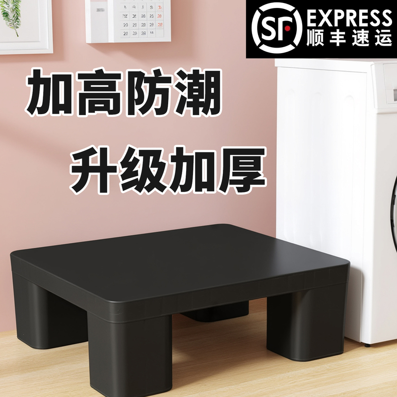 Thickened Plastic Refrigerator Stand, Universal Heightening Base for Washing Machines, Warehouse Goods Waterproof Board, Moisture-Proof Pad Thickened Plastic Refrigerator Stand, Universal Heightening Base for Washing Machines, Warehouse Goods Waterproof Board, Moisture-Proof Pad