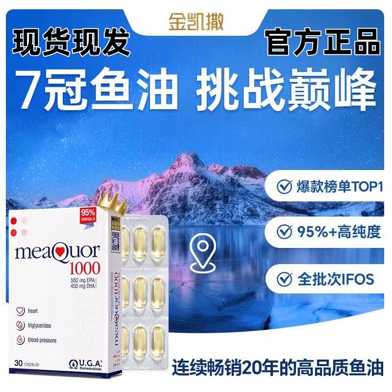 Golden Caesar Deep Sea Fish Oil Capsules 95% High Purity Omega 3 Omega for Adults and Middle-Aged and Elderly Official Genuine Product Golden Caesar Deep Sea Fish Oil Capsules 95% High Purity Omega 3 Omega for Adults and Middle-Aged and Elderly Official Genuine Product