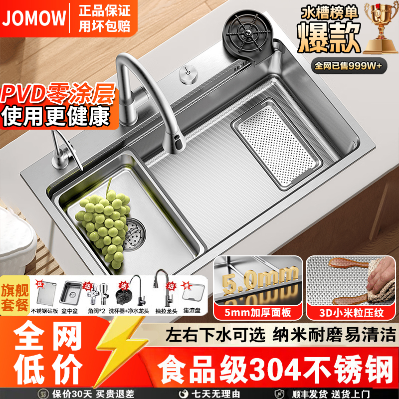 Jomow Large Single Sink 304 Thickened Stainless Steel Kitchen Sink Original Silver Integrated Dishwashing Basin Sink