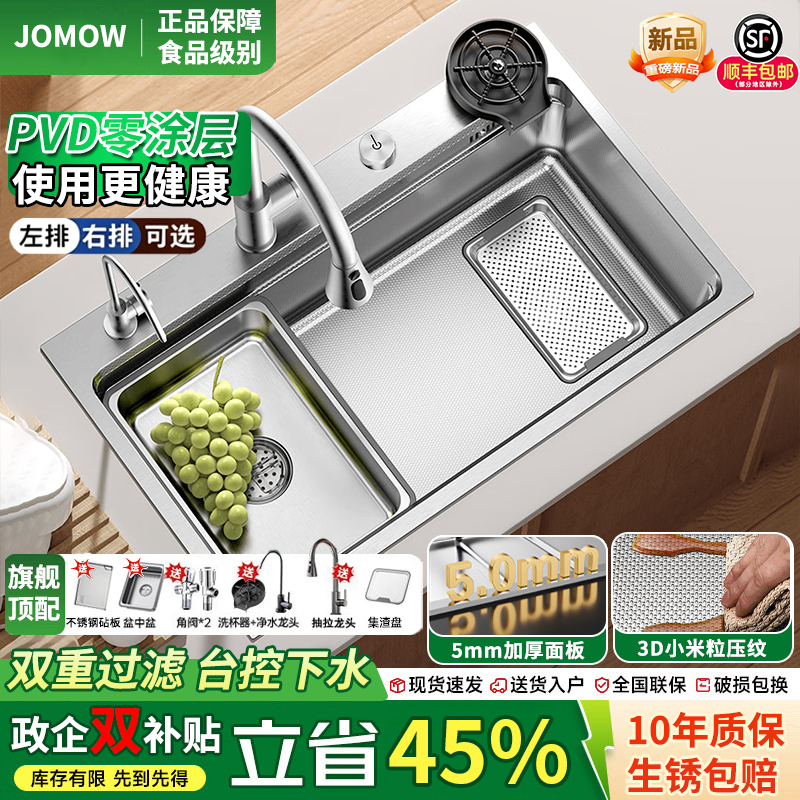 Jomow Large Single Sink 304 Thickened Stainless Steel Kitchen Sink with Integrated Dishwashing Basin in Original Silver Color Jomow Large Single Sink 304 Thickened Stainless Steel Kitchen Sink with Integrated Dishwashing Basin in Original Silver Color