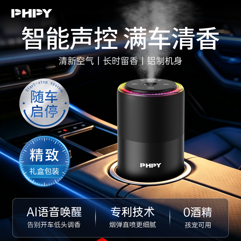Phpy Car Air Freshener, Long-Lasting Fragrance, High-End Car-Specific Perfume, Purifies the Air and Removes Odors, New Holiday Gift Phpy Car Air Freshener, Long-Lasting Fragrance, High-End Car-Specific Perfume, Purifies the Air and Removes Odors, New Holiday Gift